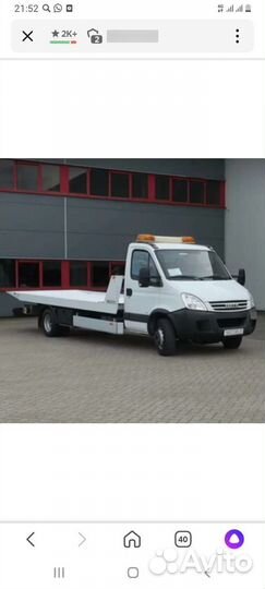 Услуги эвакуатора круглосуточно. До 15 тонн