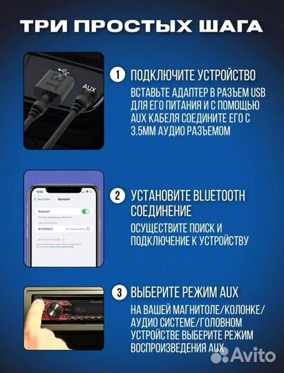 Bluetooth адаптер с AUX в машину