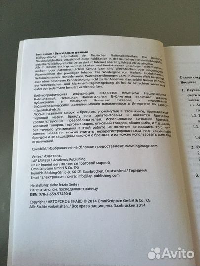 Человеч капитал и эффект в здравоохр