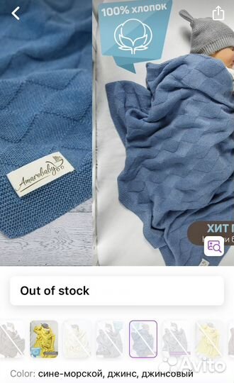 Плед детский хлопковый вязаный amarobaby