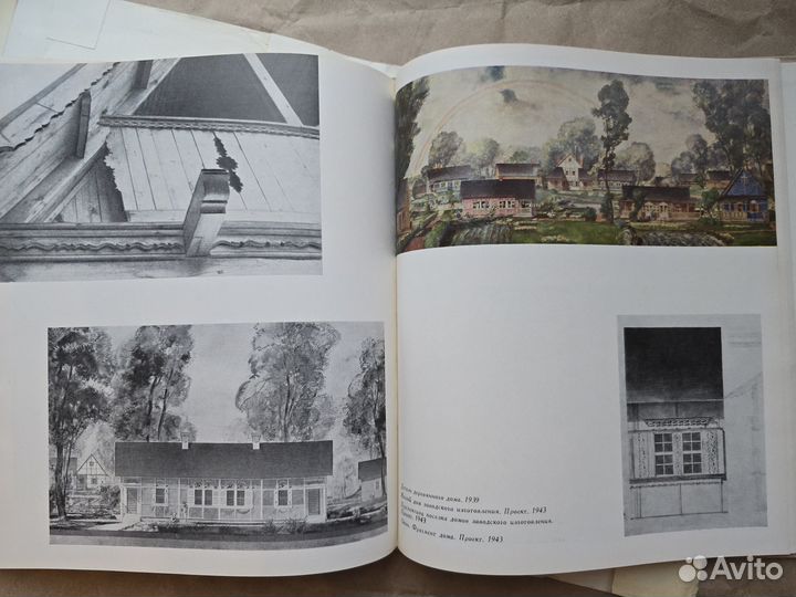 Георгий Гольц Третьяков 1969