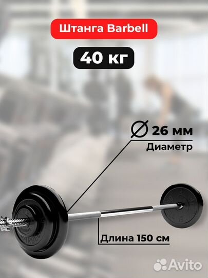 Штанга обрезиненная MB Barbell Atlet 40кг