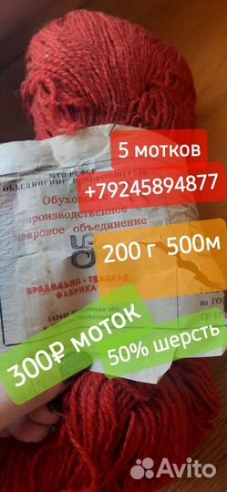 Пряжа новая разная