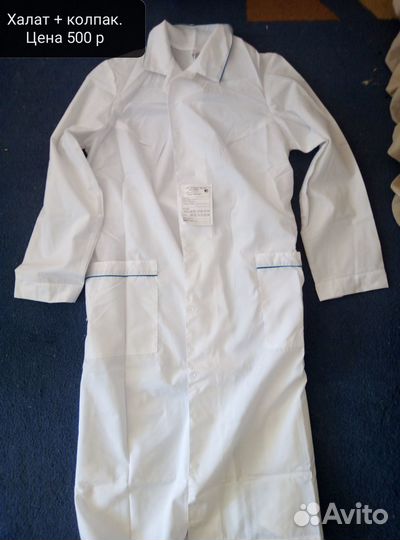 Белый медицинский халат