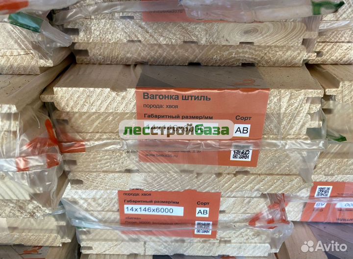 Вагонка штиль