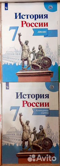 Атлас и контурные карты по истории России