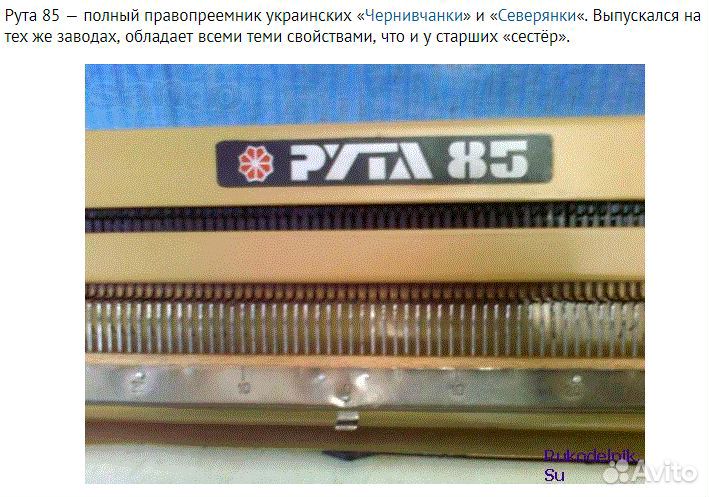 Вязальная машина 