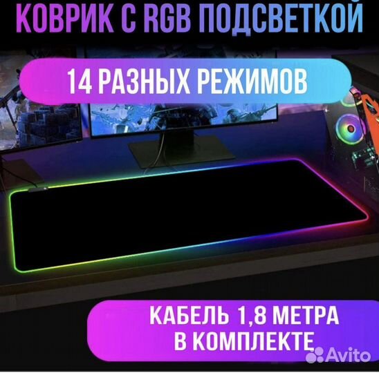 Коврик для мышки большой с RGB подсветкой