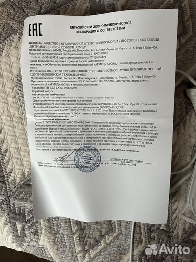 Рециркулятор Армед