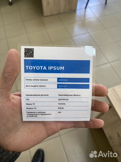 Разрешение (лицензия) на деятельность такси