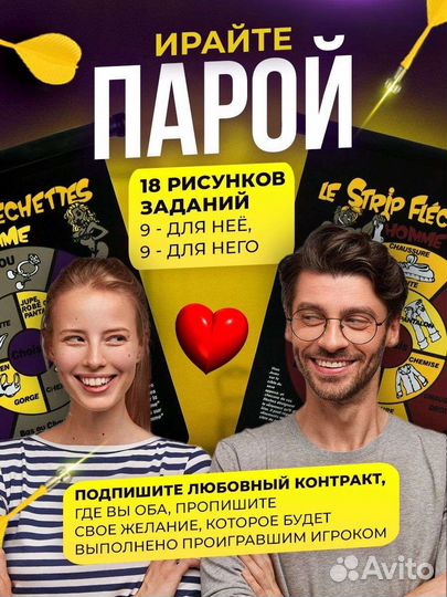 Магнитный дартс для взрослых Новый