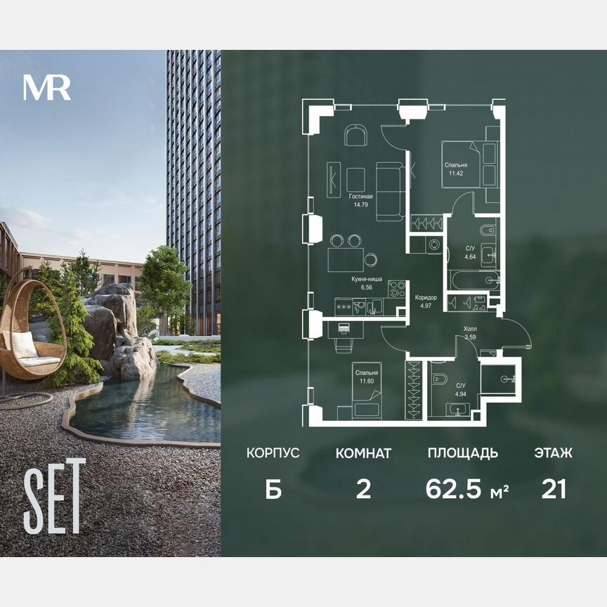 2-к. квартира, 62,5 м², 21/59 эт.