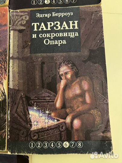 Книги тарзан 1-6 за всё