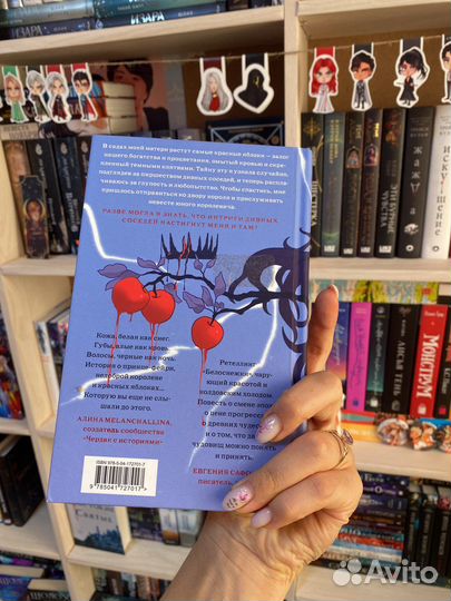 Книга Самое красное яблоко