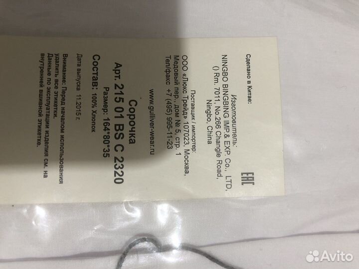 Рубашка белая новая Gulliver