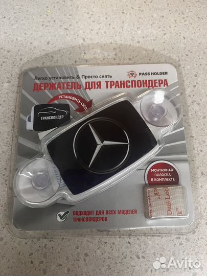 Держатель для транспондера