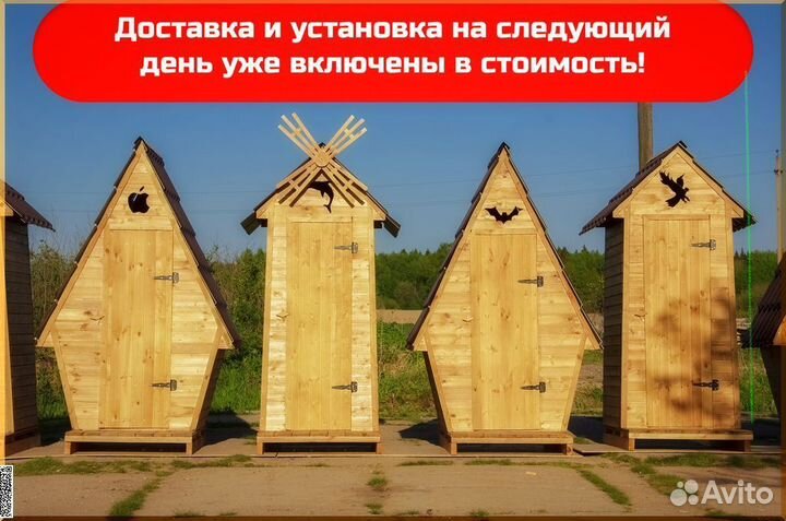 Дачный туалет деревянный WAT896
