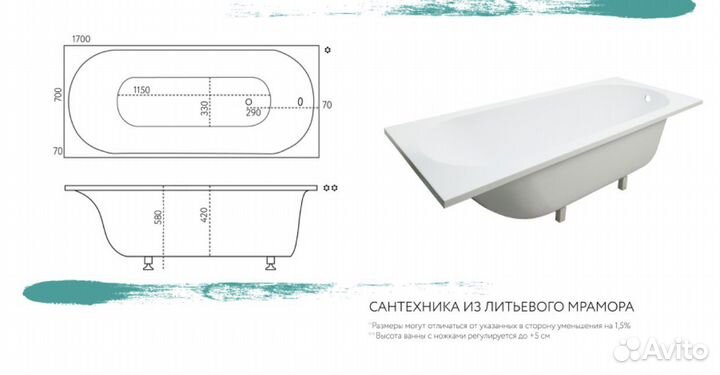 Ванна из литьевого мрамора