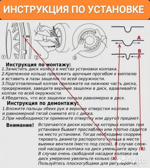 Колпаки на Газель/Газель Некст