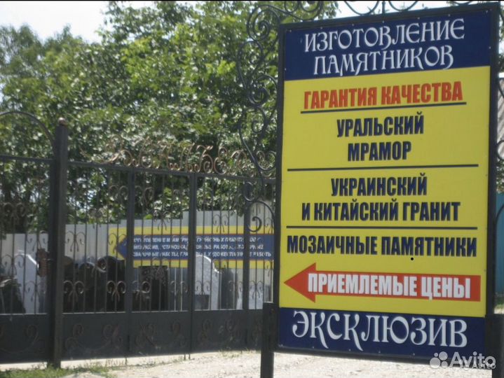 Ритуальные услуги