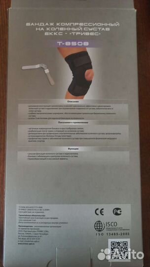 Ортез на коленный сустав