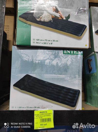 Надувной матрас