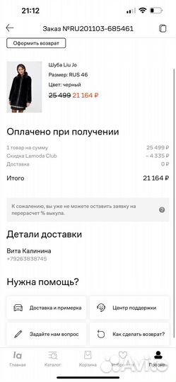 Шуба Liu Jo