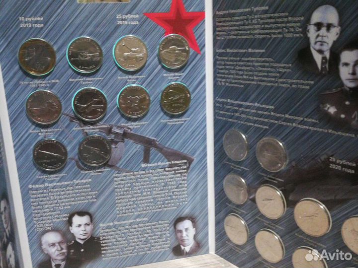 Набор монет