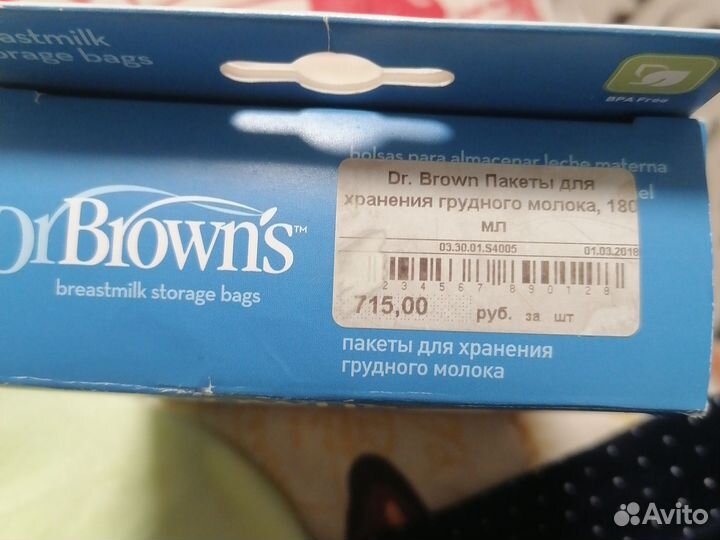 Пакеты для хранения грудного молока
