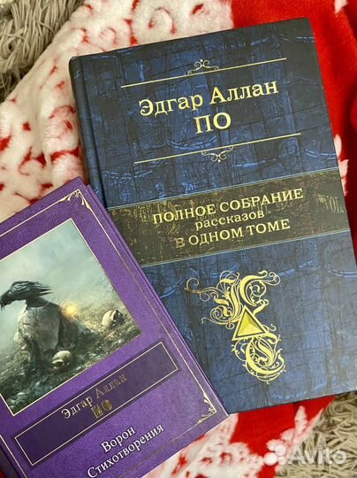 Полное собрание Эдгар По,мистика,книги