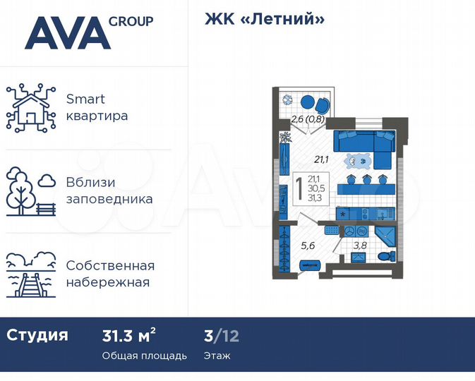 Квартира-студия, 31,3 м², 3/12 эт.