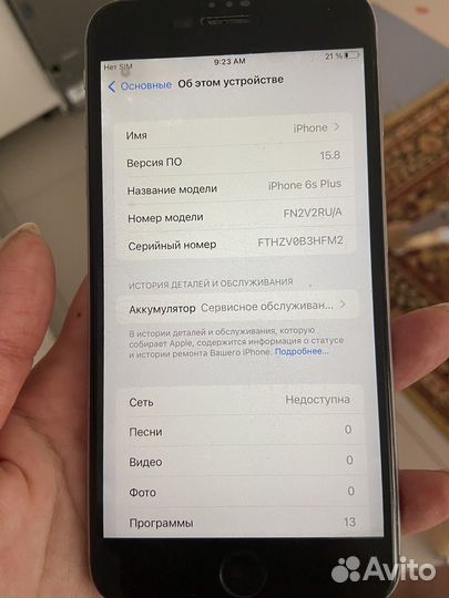 iPhone 6S Plus, 64 ГБ