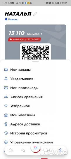 Бонусы спортмастер