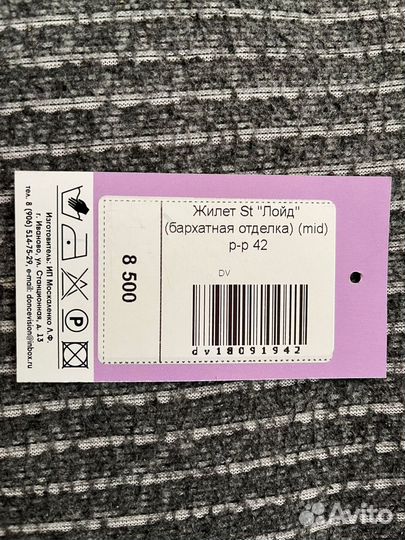 Жилет для бальных танцев ю1 Dance Vision 42 размер