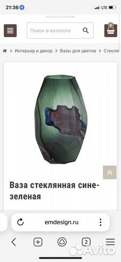 Ваза стеклянная сине-зеленая