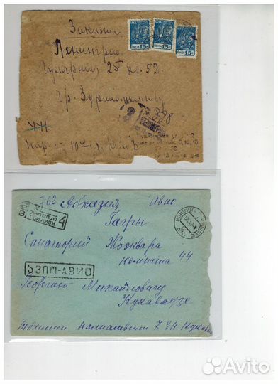 Почтовые отправления СССР 1940-50-х годов