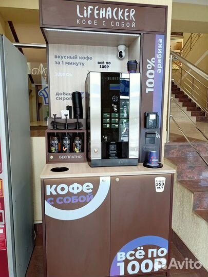 Кофейный автомат кофейня самообслуживания