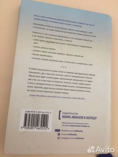 Книга Магия утра Хел Элрод