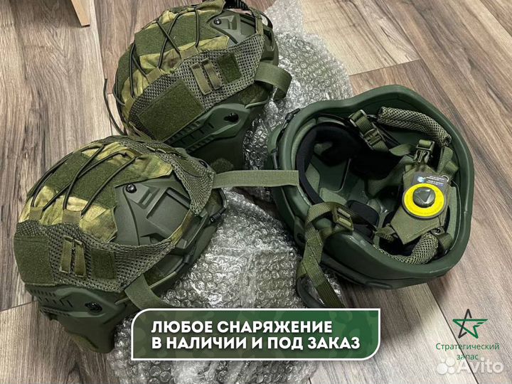 Шлем военный