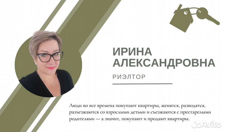 Услуги риэлтора по покупке и продаже недвижимости