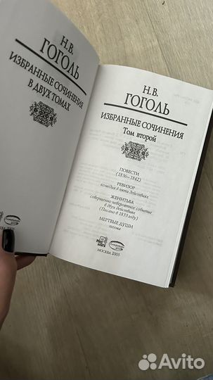 Н.В. Гоголь серия 