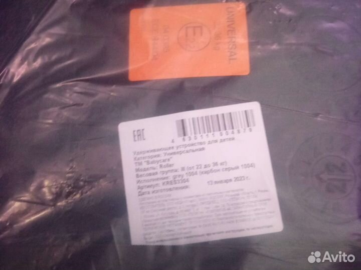 Бустер автокресло новый