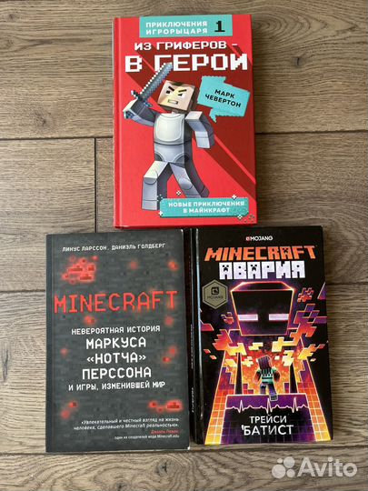 Книги про minecraft майнкрафт