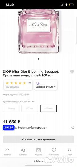 Miss Dior Blooming Bouquet