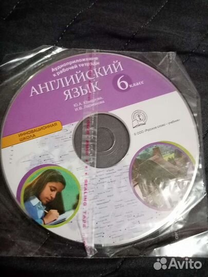 Диск по английскому языку новый