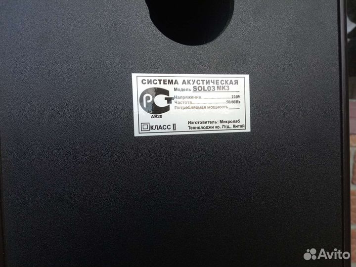 Акустическая система