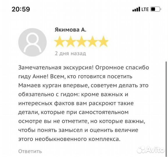 Экскурсия, Мамаев курган, Волгоград