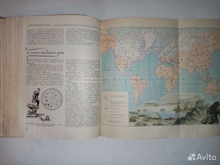 Детская советская энциклопедия