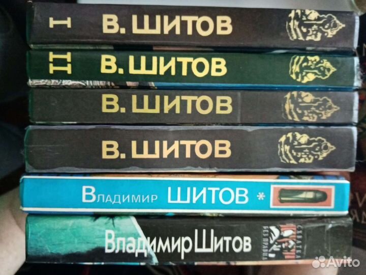 Книги Шитова