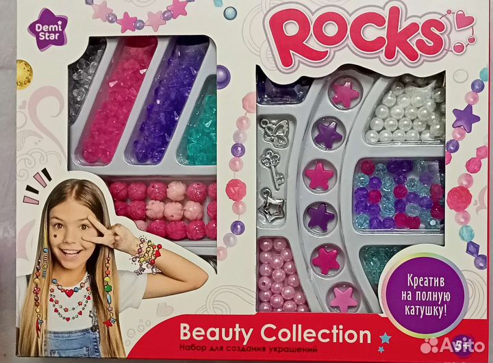 Большой набор для создания украшений